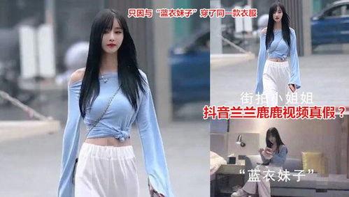 网红兰兰鹿鹿视频在哪看,热门平台一网打尽