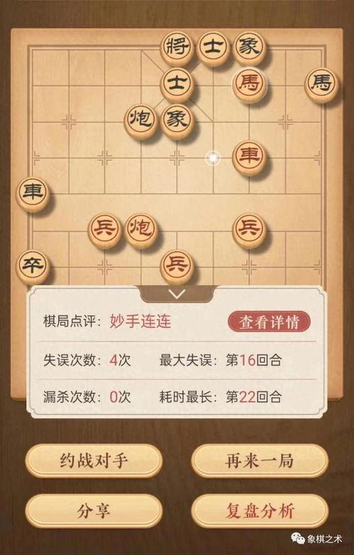 象棋怎么发到头条上,一招制胜！揭秘如何将象棋技巧分享至头条平台