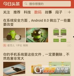 护眼头条,揭秘护眼秘诀，守护视力健康