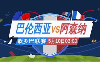 今日竞彩足球爆料,焦点赛事前瞻，专业分析助你一臂之力