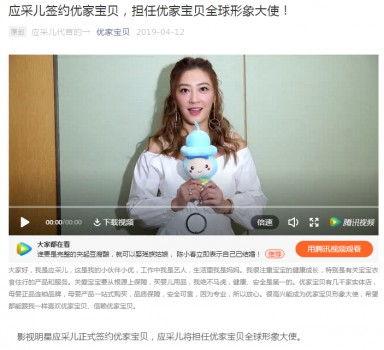 明星代言的母婴品牌,携手明星，守护宝宝健康成长