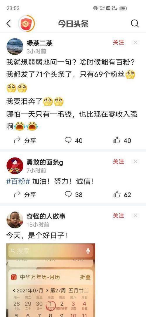 头条新手有多少播放量