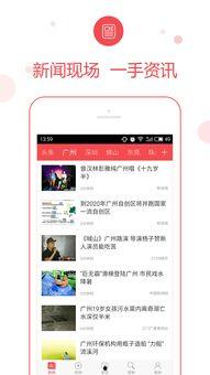 广东省头条,聚焦粤地新鲜事，解码大湾区发展脉动