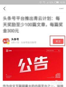 头条留言怎么发私信啊,轻松互动，畅享交流