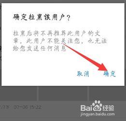 头条拉黑了有什么用处,守护个人隐私，净化网络环境