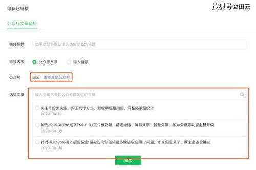 微头条要加标题,让你的内容更吸睛