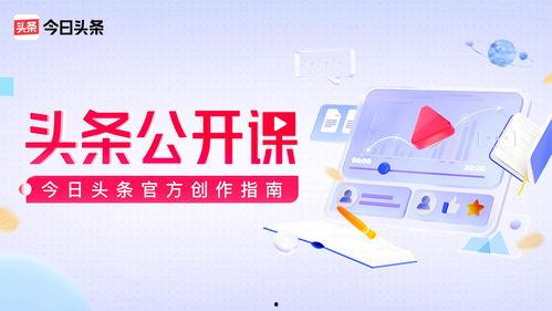 应头条,揭秘科技巨头背后的秘密与未来趋势