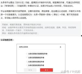 头条作者认证能更改吗吗,能否更改及操作指南