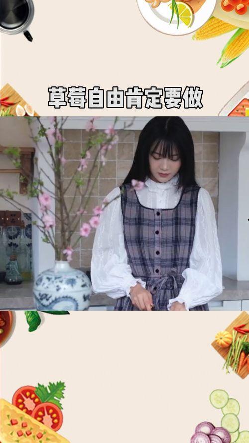 草莓夏洛特爆料视频,揭秘幕后故事与精彩瞬间