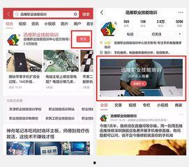 如何学习头条培训,高效掌握新媒体运营技能