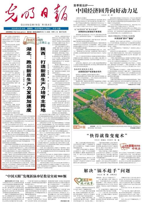 光明网头条湖北恩施,探寻绿色秘境，感受土家风情
