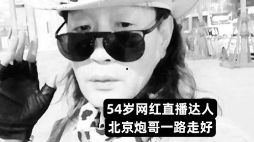 固阳网红炮哥,揭秘炮哥背后的故事与魅力