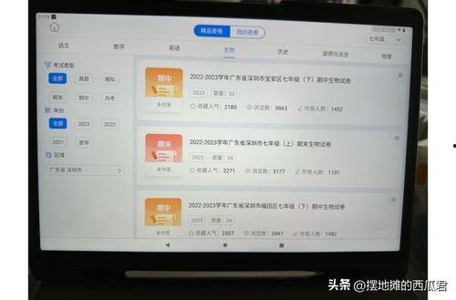 头条作业帮在哪里下载,轻松获取学习助手