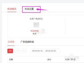 怎么开启头条广告推送,精准触达目标用户