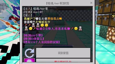 仙境家园今日头条