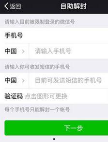 头条号被限制第几天解封,揭秘限制解除的第几天！”