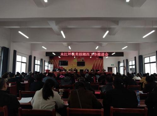 木江坪镇红网,红色足迹下的乡村振兴新篇章