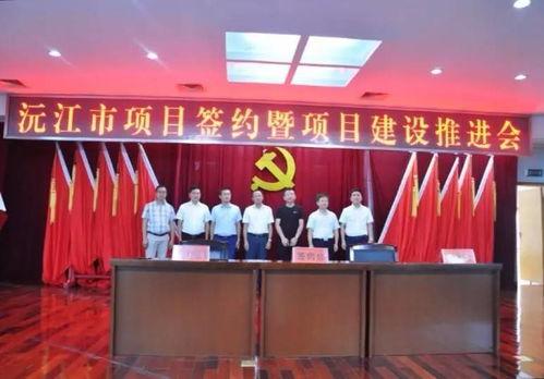 沅江高新区头条号,创新驱动发展，打造区域经济新引擎