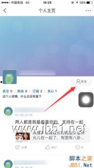 头条怎样找同城好友,头条教你快速找到身边好友