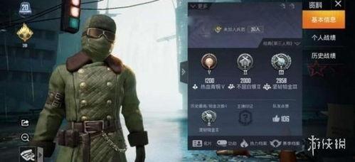 和平精英衣服网红搭配