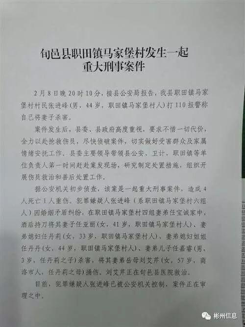最新陕西旬邑头条疫情,多举措防控，全力保障居民健康安全