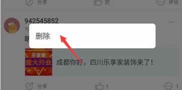头条上怎么删除评论记录