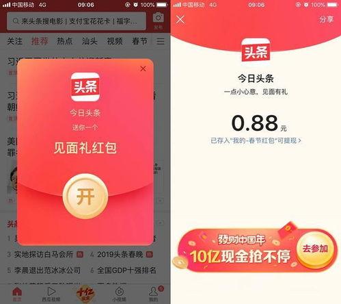 今日头条官方集卡活动,赢取丰厚大奖！今日头条官方集卡活动火热开启！”