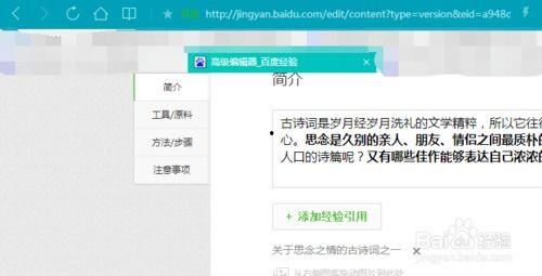 微头条最后怎样插入链接,微头条最后如何巧妙插入链接