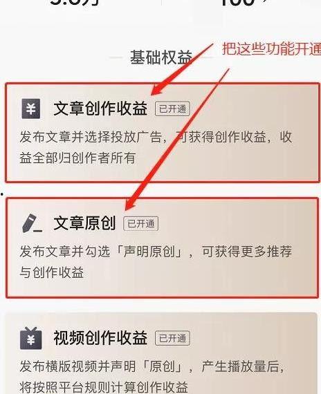 头条上如何连载文章赚钱,轻松实现内容变现的秘诀