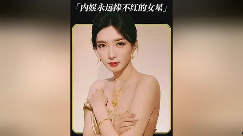 内娱女明星不火的
