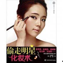 化妆术明星,化妆术如何成就璀璨星光