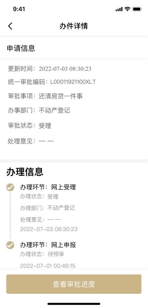 头条怎么看申请进度,一键掌握申请进度，轻松追踪心仪职位动态”