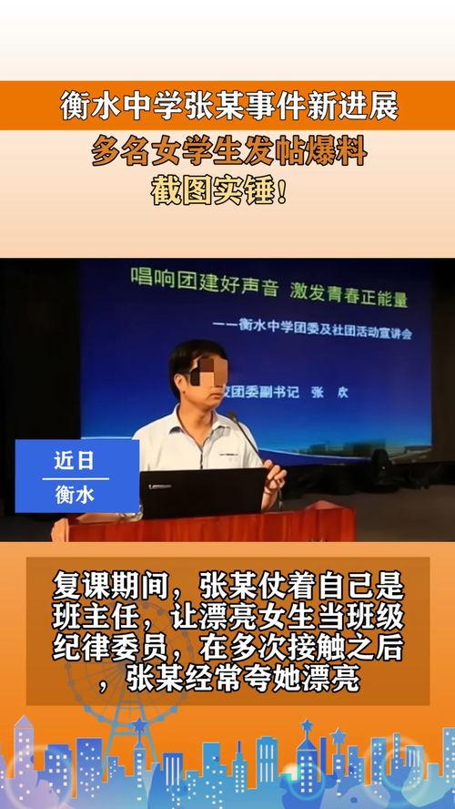 南阳学校爆料事件最新进展,最新调查结果及后续处理情况揭晓