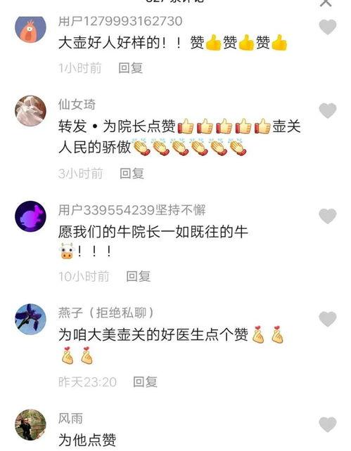 网友爆料医生视频,揭秘医疗现场真实瞬间