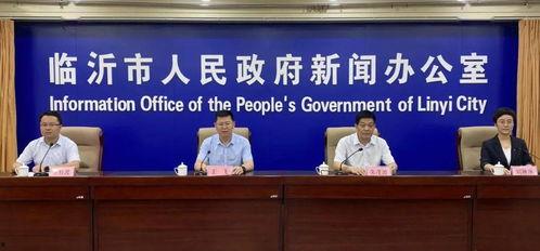 临沂华埠今日头条新闻