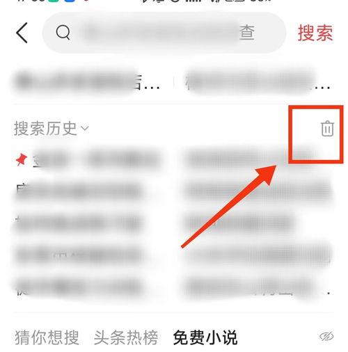 怎样清除头条上的记录,教你彻底清除头条历史记录