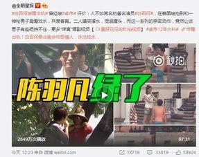 龙宇珠妍爆料全过程视频,揭秘事件始末