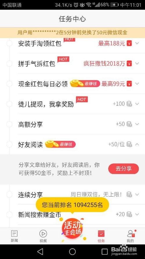 头条做包子赚钱吗,揭秘创业新风口，月入过万不是梦