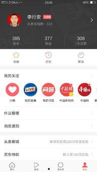 头条怎么关注我好友的,如何通过头条关注你的好友，轻松拓展社交圈