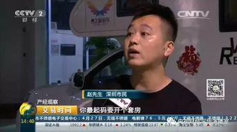 赵先生爆料深圳视频播放,深圳视频播放背后的惊人真相