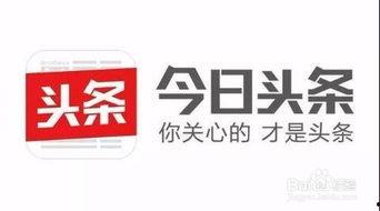 老用户怎样开通头条收益,开启赚钱新篇章