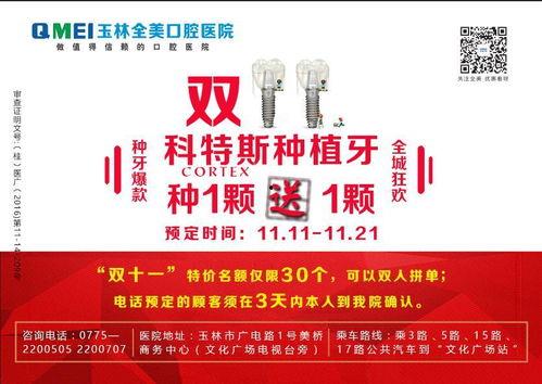 玉林医院今日头条新闻,突破性医疗技术助力患者康复，创新成果闪耀医疗前沿