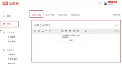 头条文章上传封面原因,揭秘爆款文章背后的秘密