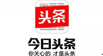 今日头条实习生,揭秘新媒体运营背后的青春力量”