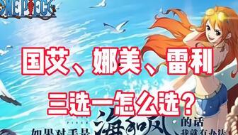 热血航线最新爆料娜美,娜美新形象首曝，神秘力量觉醒引期待