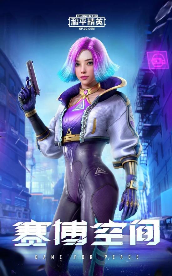 新和平精英皮肤最新爆料,炫酷特效，潮流设计抢先看！