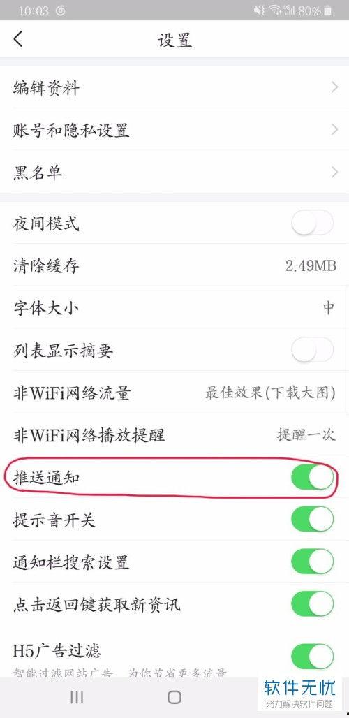 手机的头条怎么开通,打造个性化阅读体验