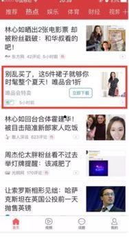 每日头条都有哪些广告,热门品牌与创意广告大集合