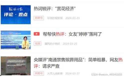 微头条搬运玩法,轻松获取热门内容，提升曝光度