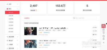 头条后台创作在哪里,轻松生成高质量文章副标题的秘诀